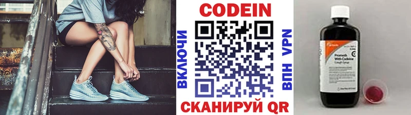 гидра как войти  купить наркотик  Кострома  Codein Purple Drank 