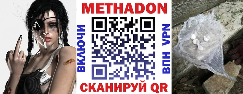 Метадон мёд даркнет сайт Кострома