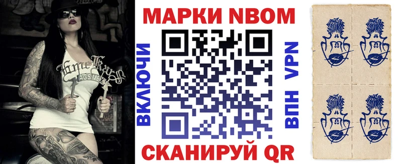 Марки NBOMe 1500мкг  как найти закладки  нарко площадка официальный сайт  Кострома 